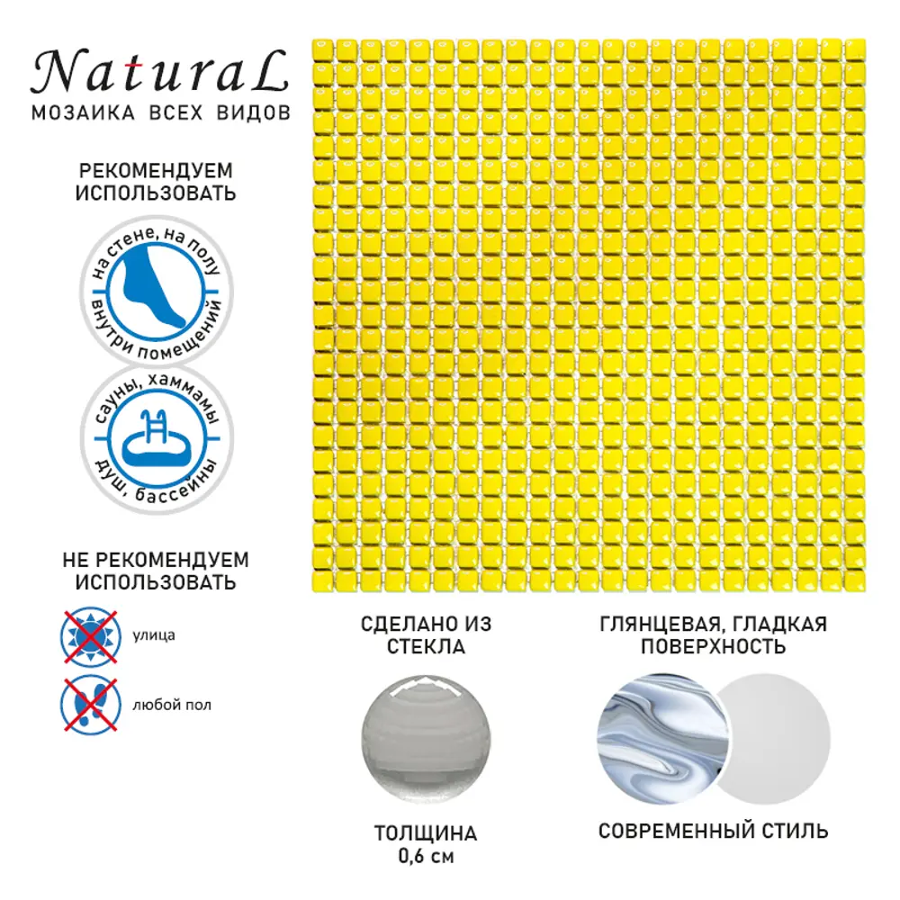 Фото 2 Мозайка Natural Flex W-43 31.50x31.50см стекло цвет жёлтый золотой W-43 Фото 2 Мозайка Natural Flex W-43 31.50x31.50см стекло цвет жёлтый золотой W-43