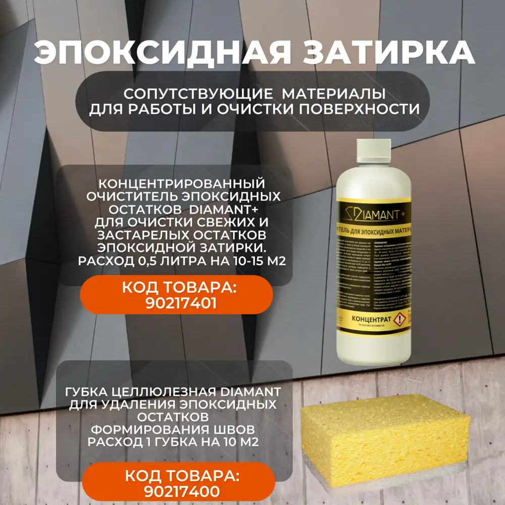 Фото 3 Затирка эпоксидная 015 Диамант персиковый 1кг