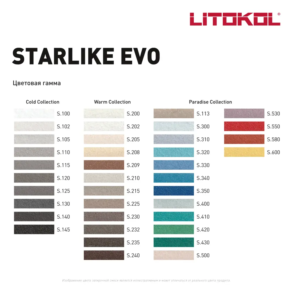 Фото 3 Затирка эпоксидная Litokol Starlike Evo S.235 цвет кофейный 1 кг Фото 3 Затирка эпоксидная Litokol Starlike Evo S.235 цвет кофейный 1 кг