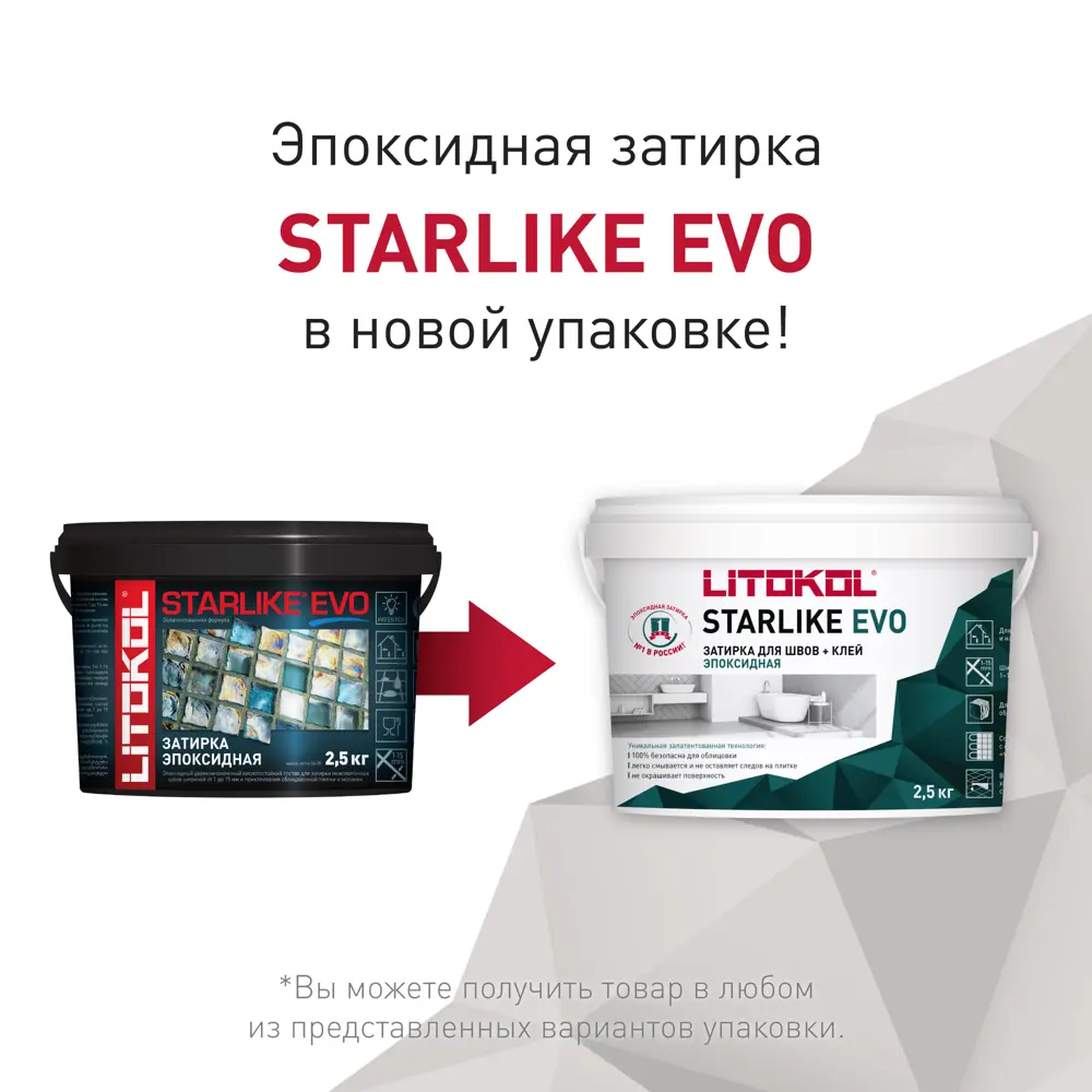 Фото 6 Затирка эпоксидная Litokol Starlike Evo S.200 цвет слоновая кость 1 кг Фото 6 Затирка эпоксидная Litokol Starlike Evo S.200 цвет слоновая кость 1 кг