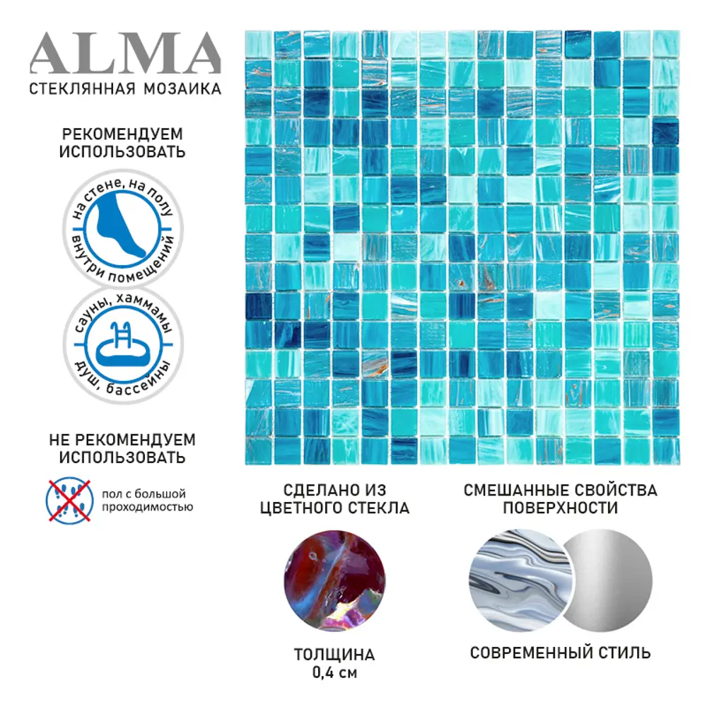 Фото 3 Мозаика Alma Pool3 32.7x32.7, цвет зеленый Фото 3 Мозаика Alma Pool3 32.7x32.7, цвет зеленый