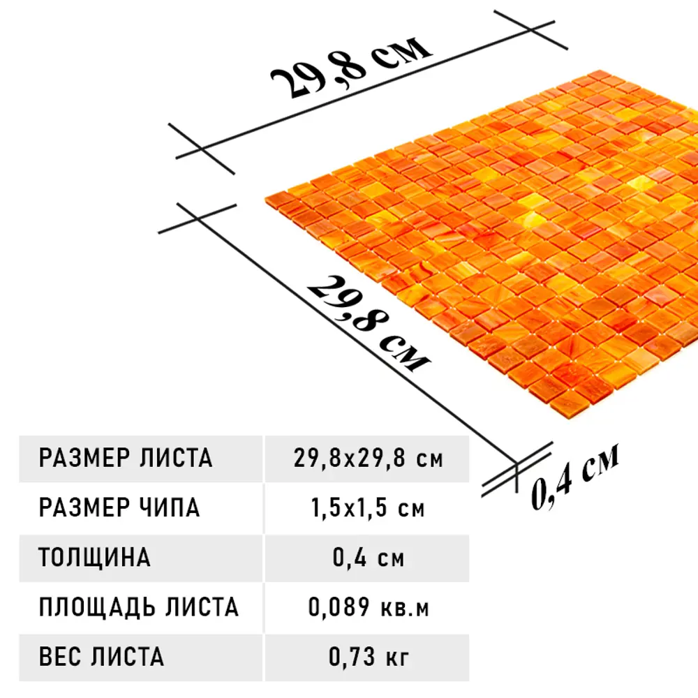 Фото 8 Мозаика Alma SM01 29.8x29.8, цвет оранжевый Фото 8 Мозаика Alma SM01 29.8x29.8, цвет оранжевый