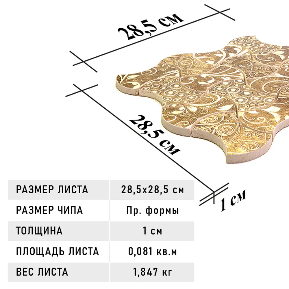 Фото 9 Мозаика Skalini TRN-1 28.5x28.5, цвет бежевый Фото 9 Мозаика Skalini TRN-1 28.5x28.5, цвет бежевый