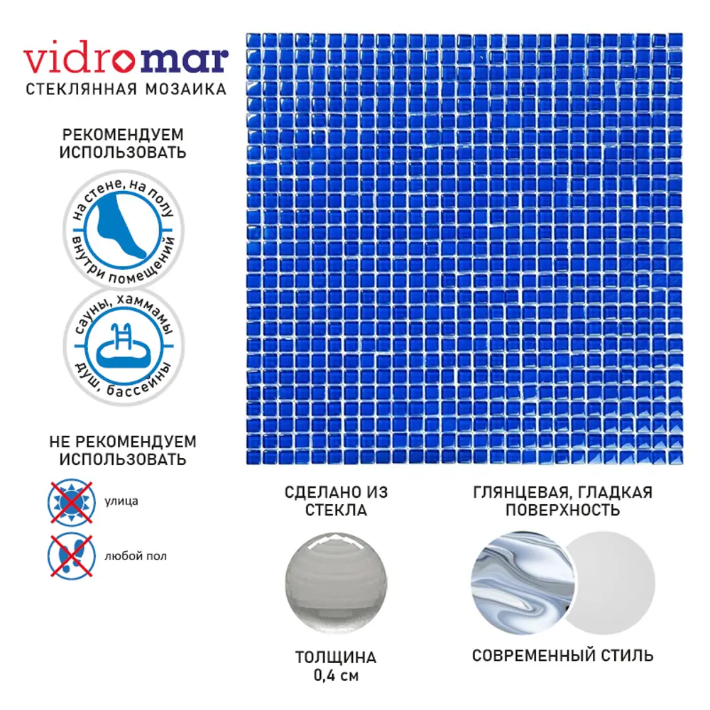 Фото 3 Мозаика Vidromar VPC-011-Deep-Blue 30x30, цвет синий Фото 3 Мозаика Vidromar VPC-011-Deep-Blue 30x30, цвет синий
