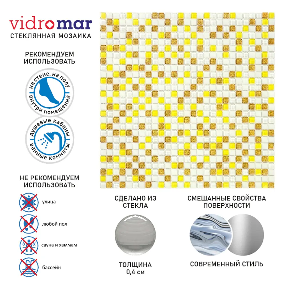 Фото 4 Мозаика Vidromar VSK-05 30x30, цвет разноцветный Фото 4 Мозаика Vidromar VSK-05 30x30, цвет разноцветный