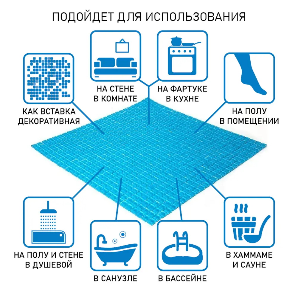 Фото 4 Мозаика Vidromar VPC-143-Blue 30x30, цвет синий Фото 4 Мозаика Vidromar VPC-143-Blue 30x30, цвет синий
