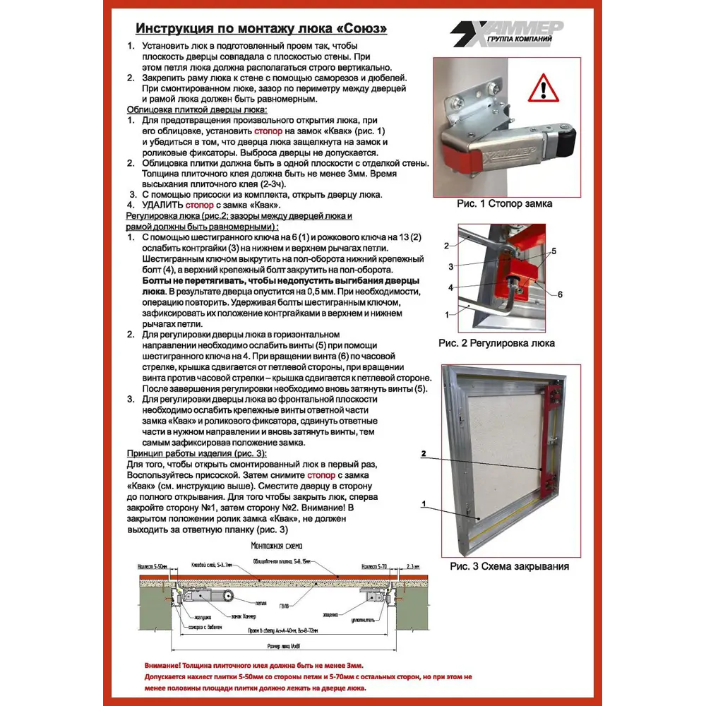 Фото 3 Люк ревизионный Хаммер Союз 50/40 40x50 цвет серебряный