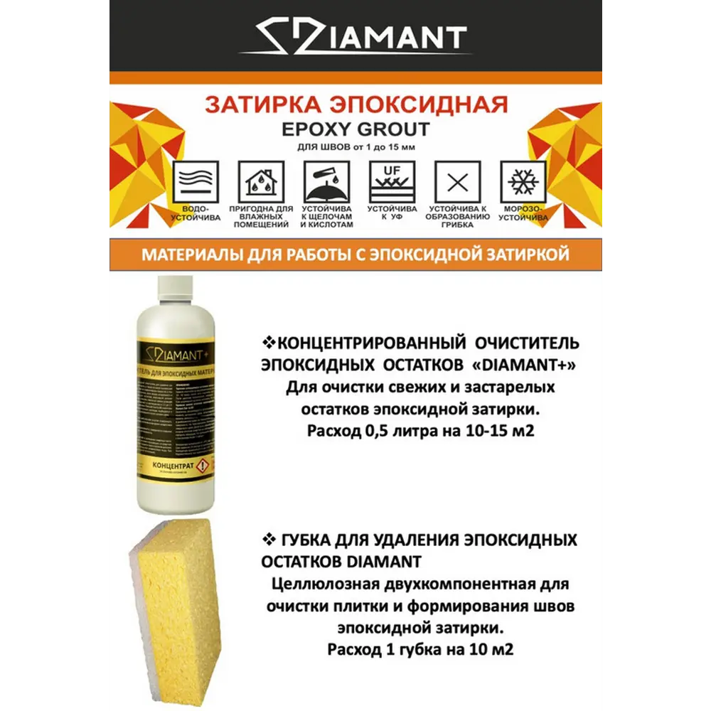 Фото 3 Затирка эпоксидная Живая Краска Diamant color DC1089 1кг цвет 1089 Фото 3 Затирка эпоксидная Живая Краска Diamant color DC1089 1кг цвет 1089