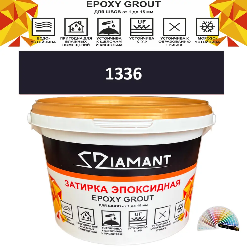 Фото Затирка эпоксидная Живая Краска Diamant color DC1336 1кг цвет 1336 Фото Затирка эпоксидная Живая Краска Diamant color DC1336 1кг цвет 1336