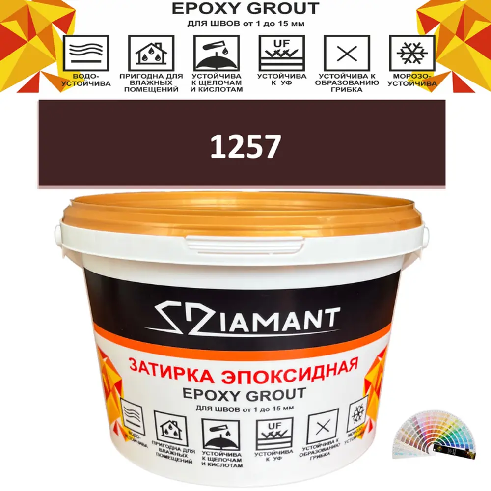 Фото Затирка эпоксидная Живая Краска Diamant color DC12571 2.5кг цвет 1257 Фото Затирка эпоксидная Живая Краска Diamant color DC12571 2.5кг цвет 1257