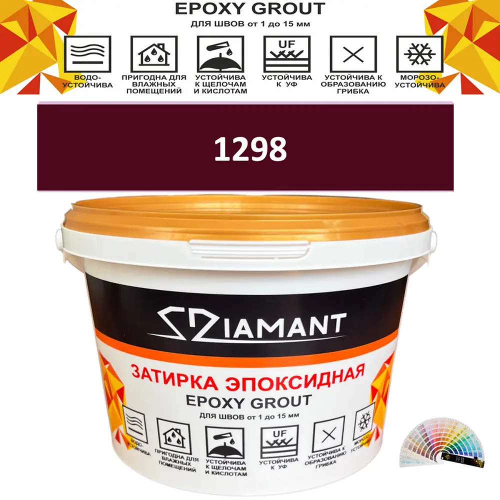 Фото Затирка эпоксидная Живая Краска Diamant color DC12981 2.5кг цвет 1298 Фото Затирка эпоксидная Живая Краска Diamant color DC12981 2.5кг цвет 1298