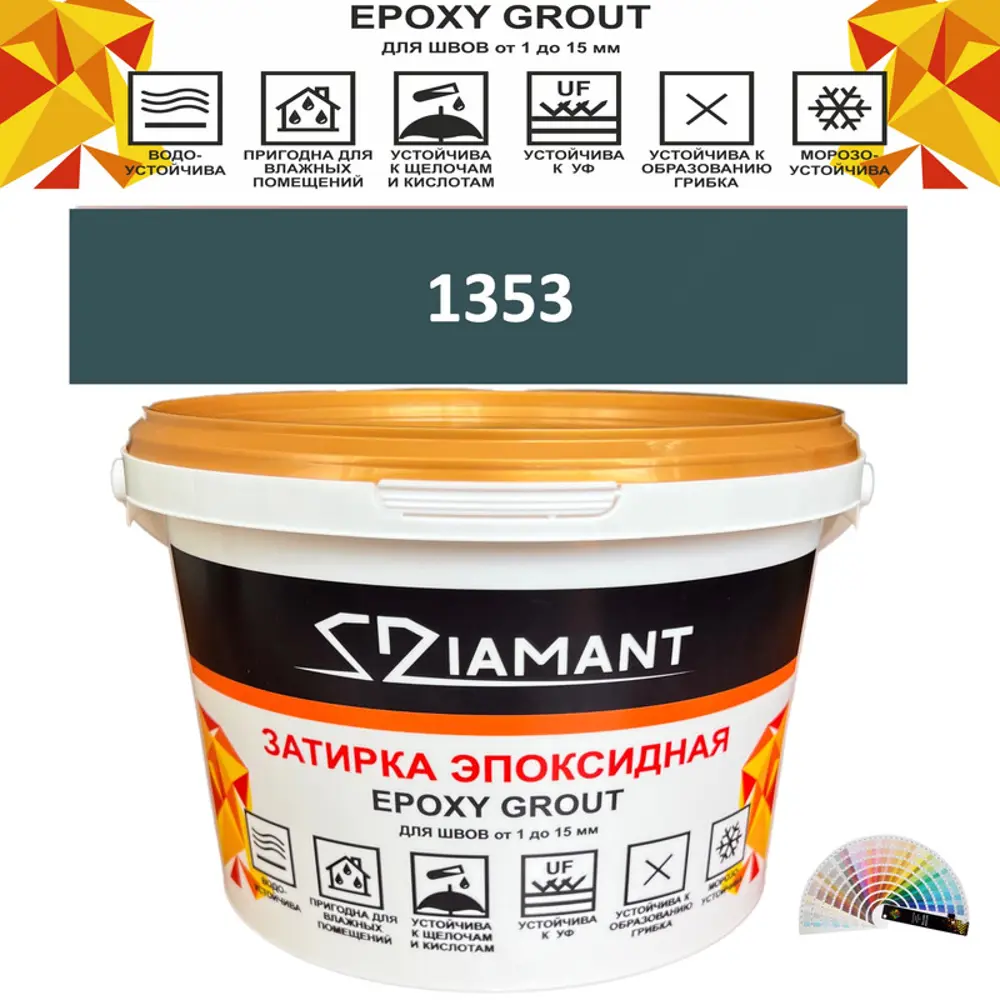 Фото Затирка эпоксидная Живая Краска Diamant color DC13531 2.5кг цвет 1353 Фото Затирка эпоксидная Живая Краска Diamant color DC13531 2.5кг цвет 1353