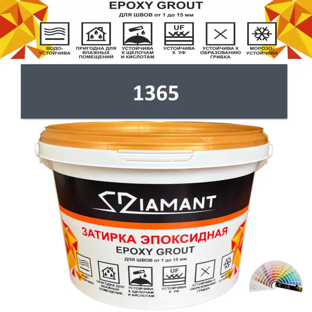 Фото Затирка эпоксидная Живая Краска Diamant color DC13651 2.5кг цвет 1365 Фото Затирка эпоксидная Живая Краска Diamant color DC13651 2.5кг цвет 1365