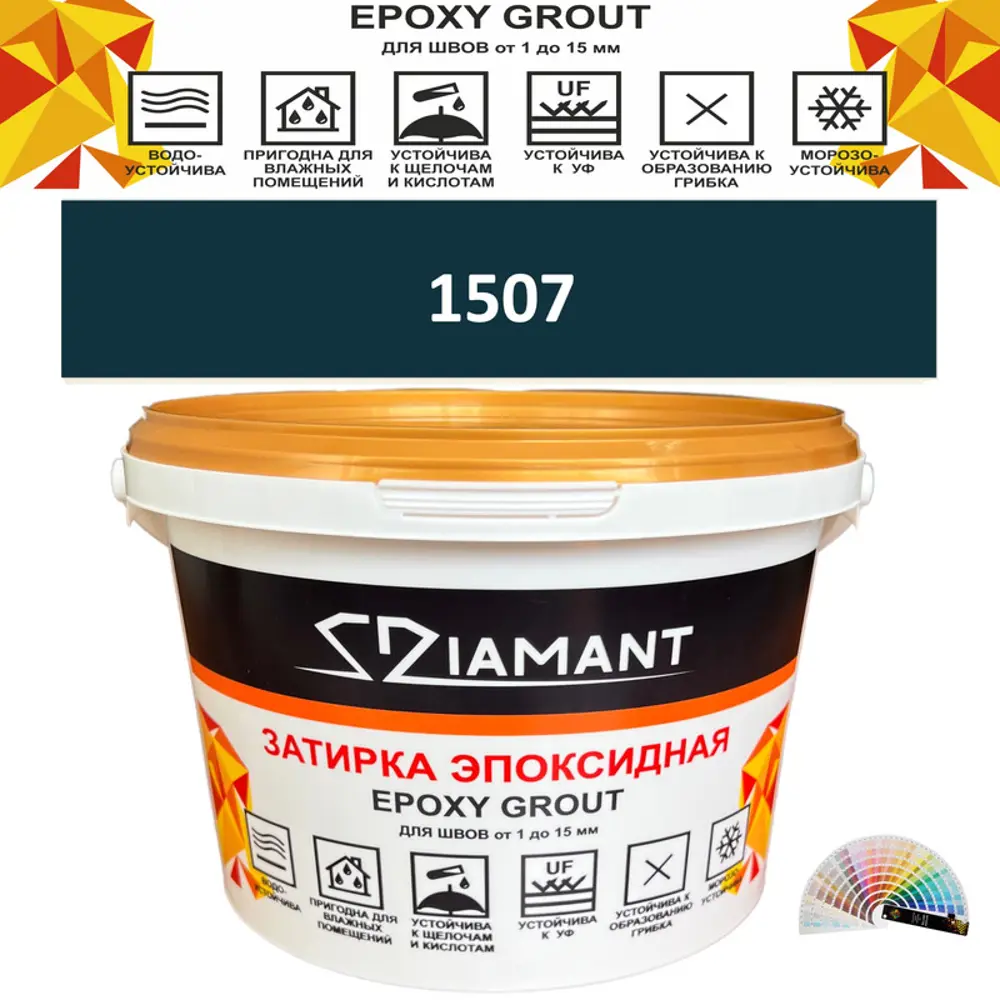 Фото Затирка эпоксидная Живая Краска Diamant color DC15071 2.5кг цвет 1507 Фото Затирка эпоксидная Живая Краска Diamant color DC15071 2.5кг цвет 1507