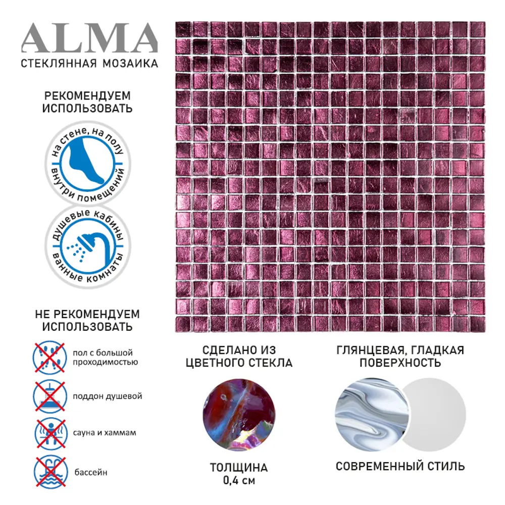 Фото 3 Декоративная мозаика Alma Beauty15J BS32-20-295x295 29.5x29.5см стекло цвет красный Фото 3 Декоративная мозаика Alma Beauty15J BS32-20-295x295 29.5x29.5см стекло цвет красный