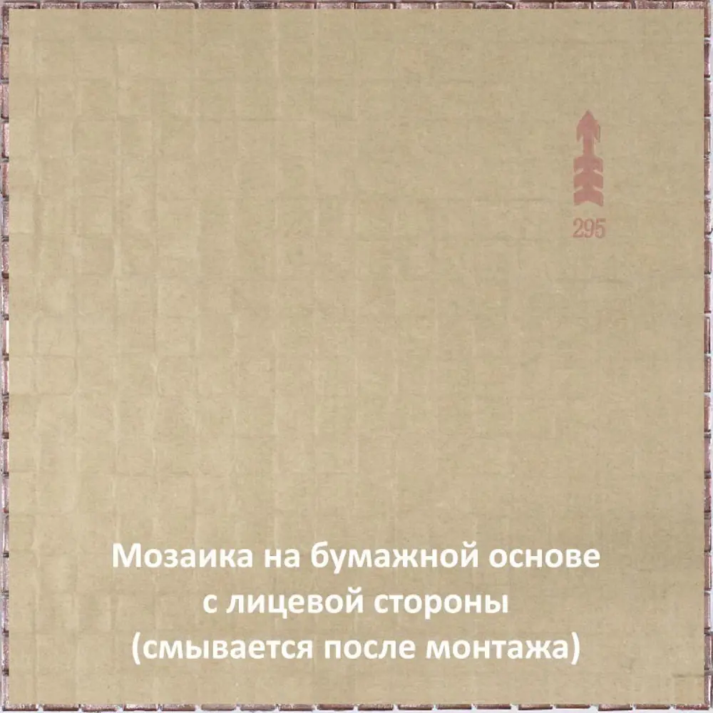 Фото 9 Декоративная мозаика Alma Beauty15J BS37-20-295x295 29.5x29.5см стекло цвет розовый Фото 9 Декоративная мозаика Alma Beauty15J BS37-20-295x295 29.5x29.5см стекло цвет розовый