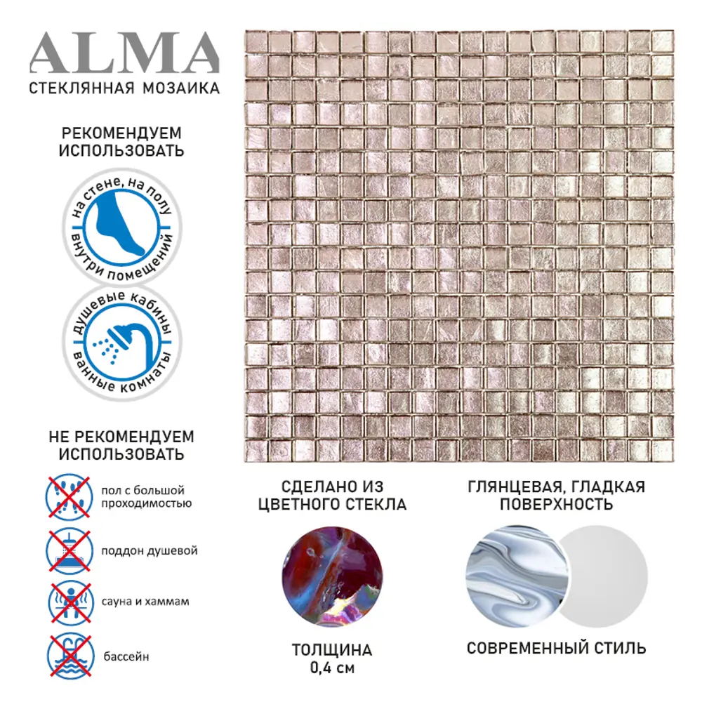 Фото 3 Декоративная мозаика Alma Beauty15J BS37-20-295x295 29.5x29.5см стекло цвет розовый Фото 3 Декоративная мозаика Alma Beauty15J BS37-20-295x295 29.5x29.5см стекло цвет розовый