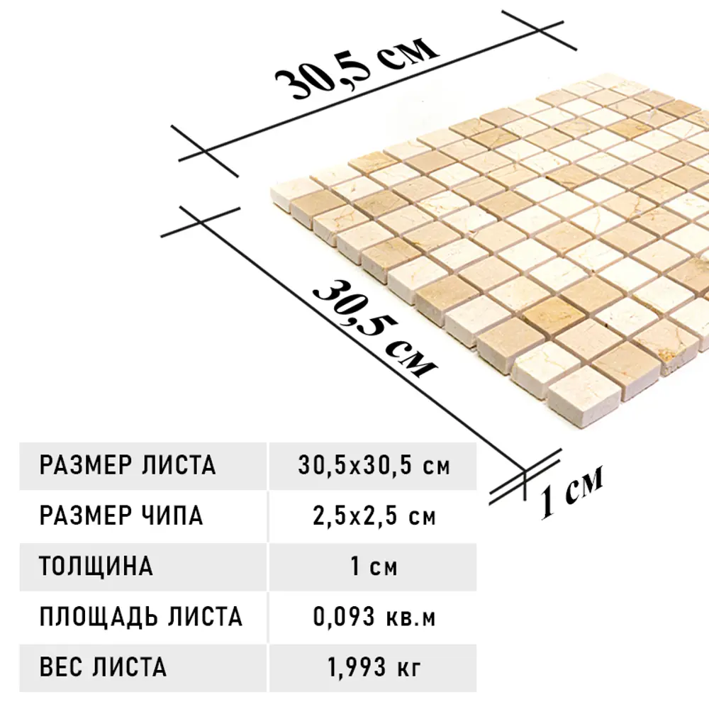 Фото 9 Декоративная мозаика Natural Adriatica M025-25P-(Crema-Marfil)-5-305x305 30.5x30.5см мрамор цвет бежевый Фото 9 Декоративная мозаика Natural Adriatica M025-25P-(Crema-Marfil)-5-305x305 30.5x30.5см мрамор цвет бежевый