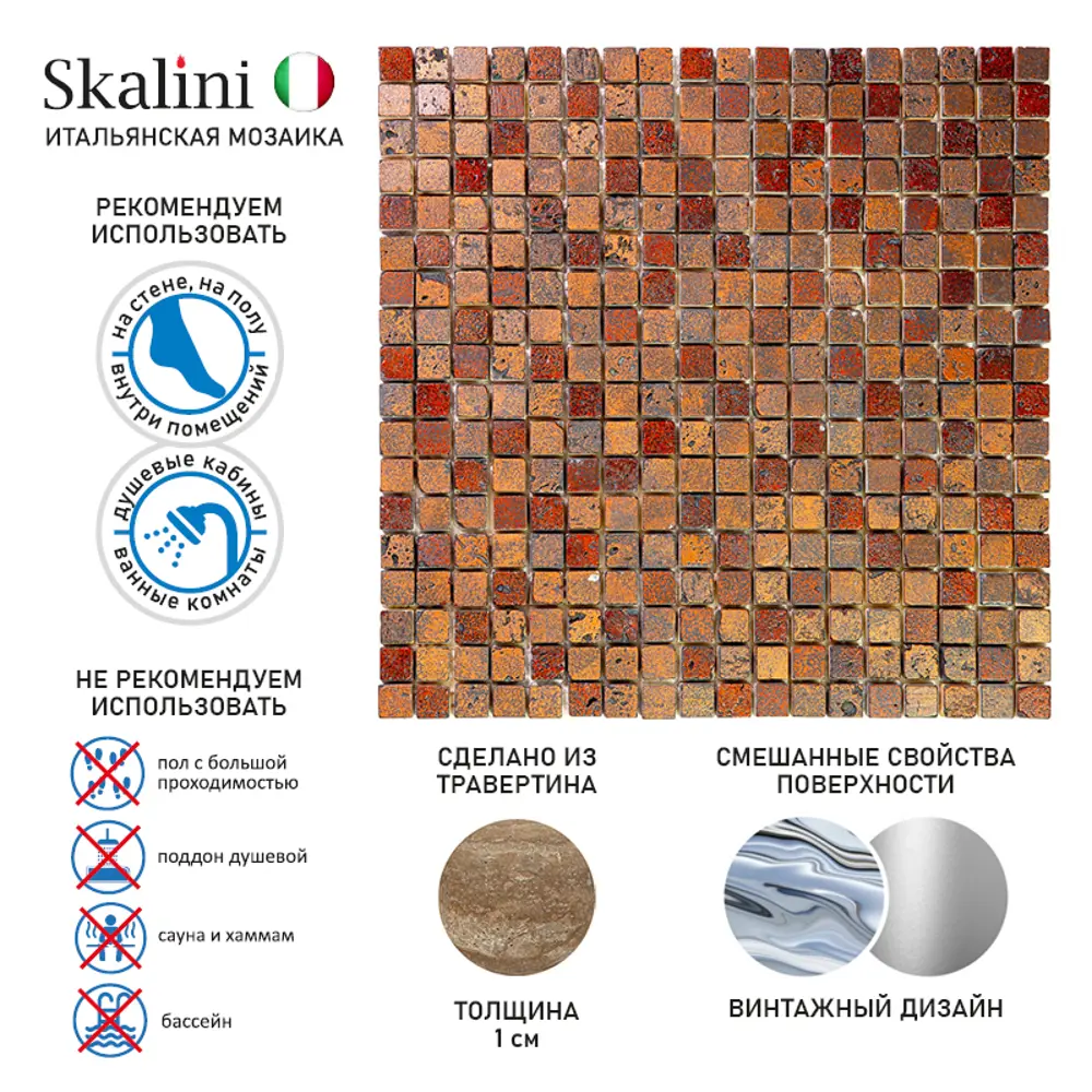 Фото 4 Декоративная мозаика Skalini Royal Bronze RBZ-1-5-305x305 30.5x30.5см травертин цвет коричневый Фото 4 Декоративная мозаика Skalini Royal Bronze RBZ-1-5-305x305 30.5x30.5см травертин цвет коричневый