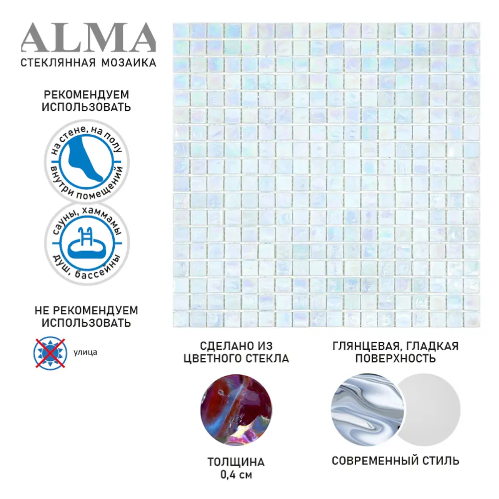 Фото 3 Декоративная мозаика Alma Flicker15R NE18-20-295x295 29.5x29.5см стекло цвет голубой Фото 3 Декоративная мозаика Alma Flicker15R NE18-20-295x295 29.5x29.5см стекло цвет голубой