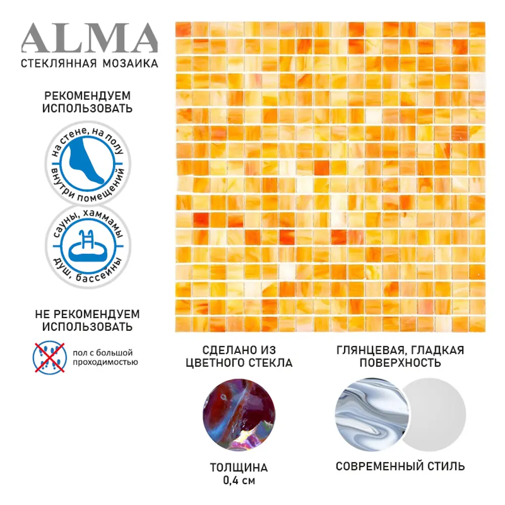 Фото 3 Декоративная мозаика Alma Smalto SM29-30-298x298 29.8x29.8см стекло цвет оранжевый, медный Фото 3 Декоративная мозаика Alma Smalto SM29-30-298x298 29.8x29.8см стекло цвет оранжевый, медный