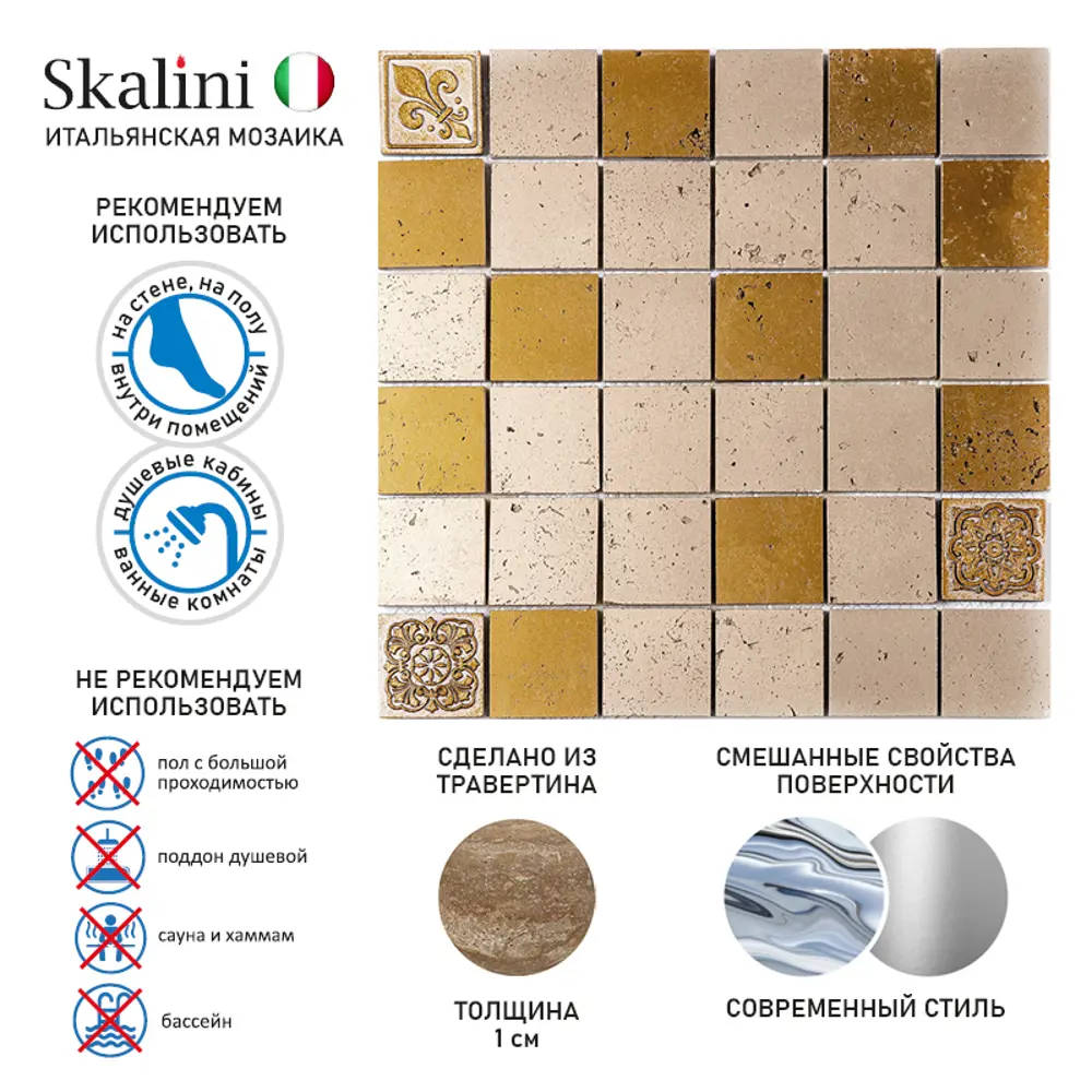 Фото 9 Декоративная мозаика Skalini Goldy GLY-3B-5-305x305 30.5x30.5см мрамор цвет бежевый Фото 9 Декоративная мозаика Skalini Goldy GLY-3B-5-305x305 30.5x30.5см мрамор цвет бежевый