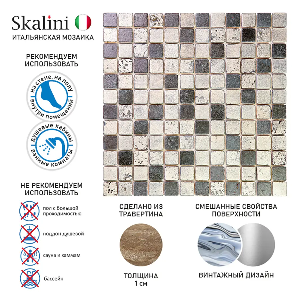 Фото 4 Декоративная мозаика Skalini Royal Dark RDK-2-5-305x305 30.5x30.5см травертин цвет черный Фото 4 Декоративная мозаика Skalini Royal Dark RDK-2-5-305x305 30.5x30.5см травертин цвет черный