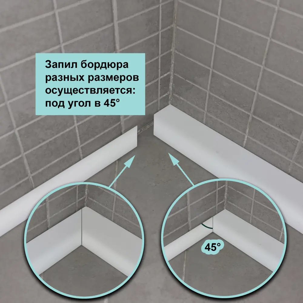 Фото 8 Плинтус Пару Палок акриловый для ванной комнаты r12 12x100x750 правый/левый Фото 8 Плинтус Пару Палок акриловый для ванной комнаты r12 12x100x750 правый/левый