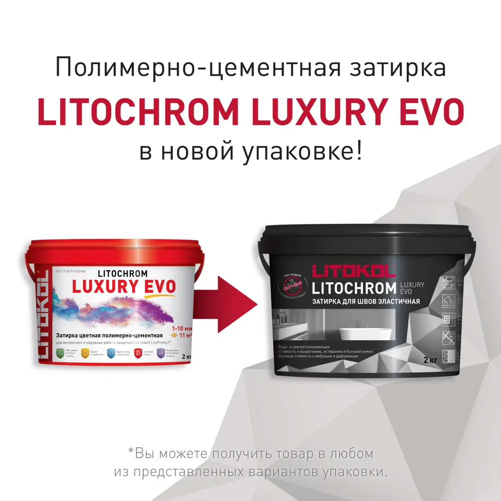 Фото 5 Затирка цементно-полимерная Litokol Litochrom Luxury EVO 1-10 LLE.240 венге 2 кг