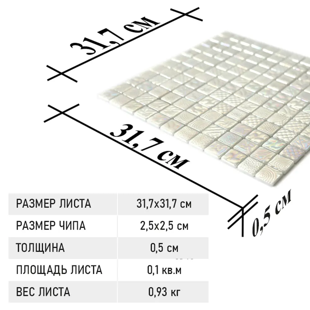 Фото 7 Декоративная мозайка Natural STP-WH005-L-20-317x317 31.7x31.7см цвет Белый Фото 7 Декоративная мозайка Natural STP-WH005-L-20-317x317 31.7x31.7см цвет Белый