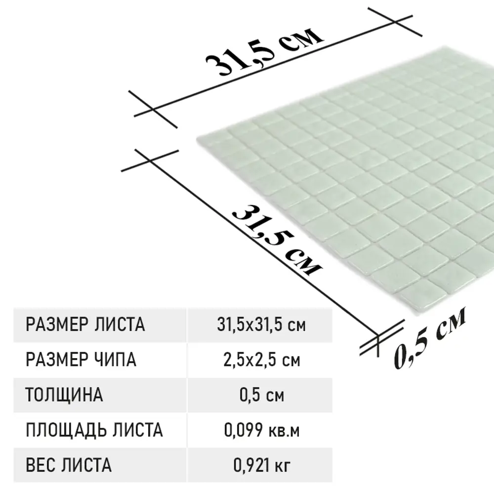 Фото 8 Декоративная мозайка Natural STP-WH008-22-315x315 31.5x31.5см цвет Белый Фото 8 Декоративная мозайка Natural STP-WH008-22-315x315 31.5x31.5см цвет Белый