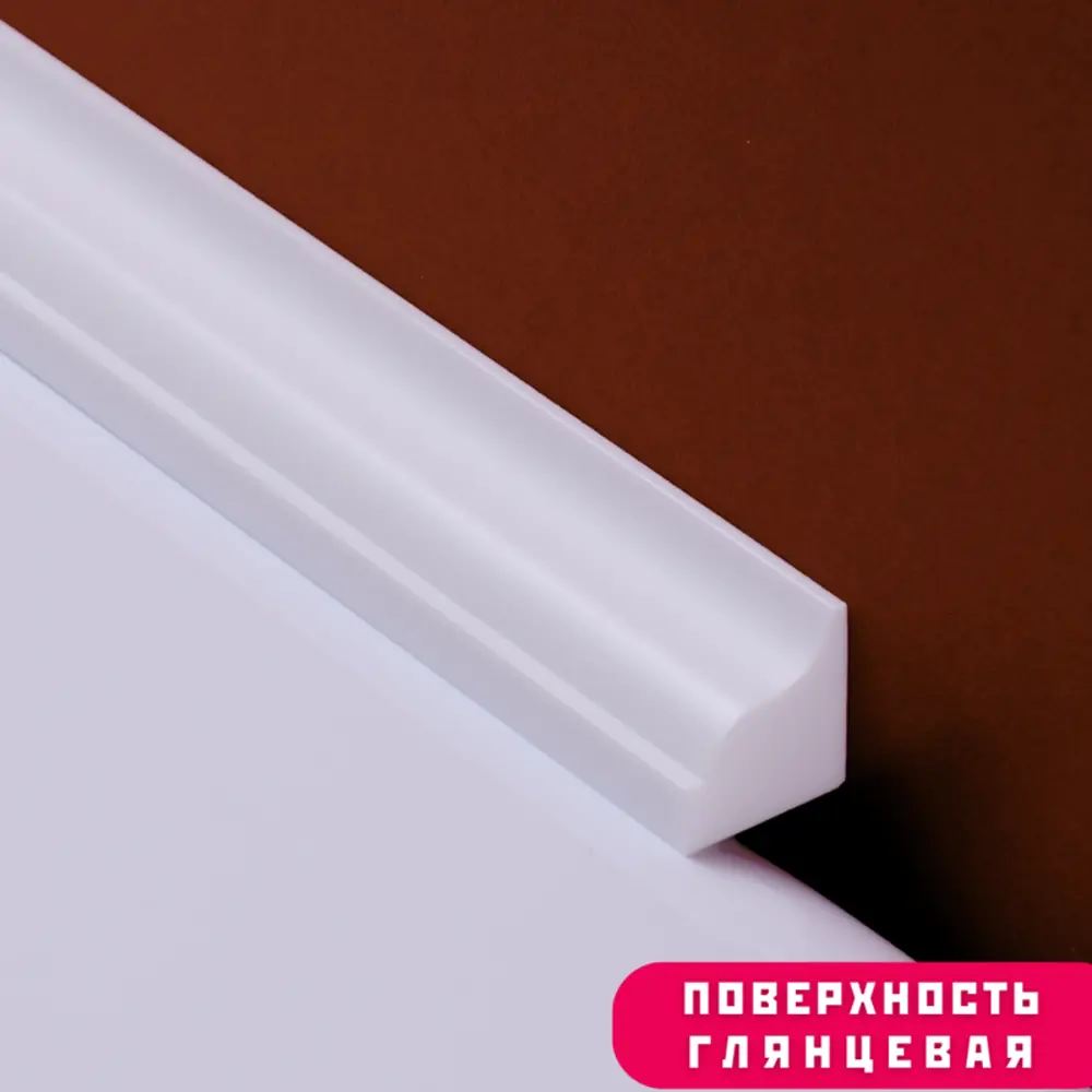 Фото 4 Акриловый бордюр для ванны Суперплинтус СП 6 182см Фото 4 Акриловый бордюр для ванны Суперплинтус СП 6 182см