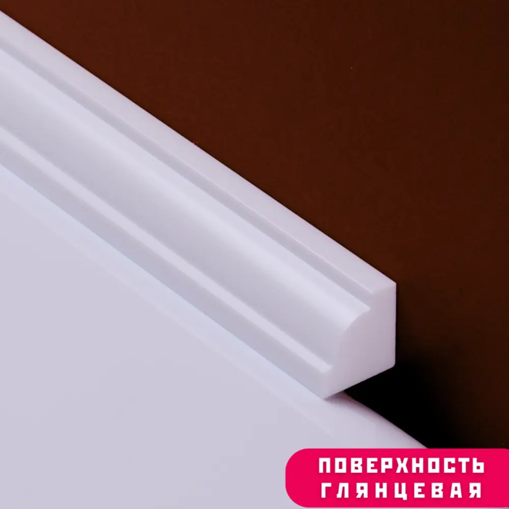 Фото 4 Акриловый бордюр для ванны Суперплинтус СП 5 182см