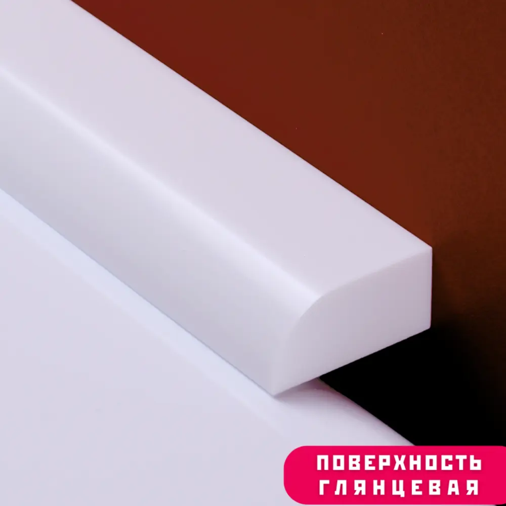 Фото 5 Акриловый бордюр для ванны Суперплинтус СП 9 182см Фото 5 Акриловый бордюр для ванны Суперплинтус СП 9 182см