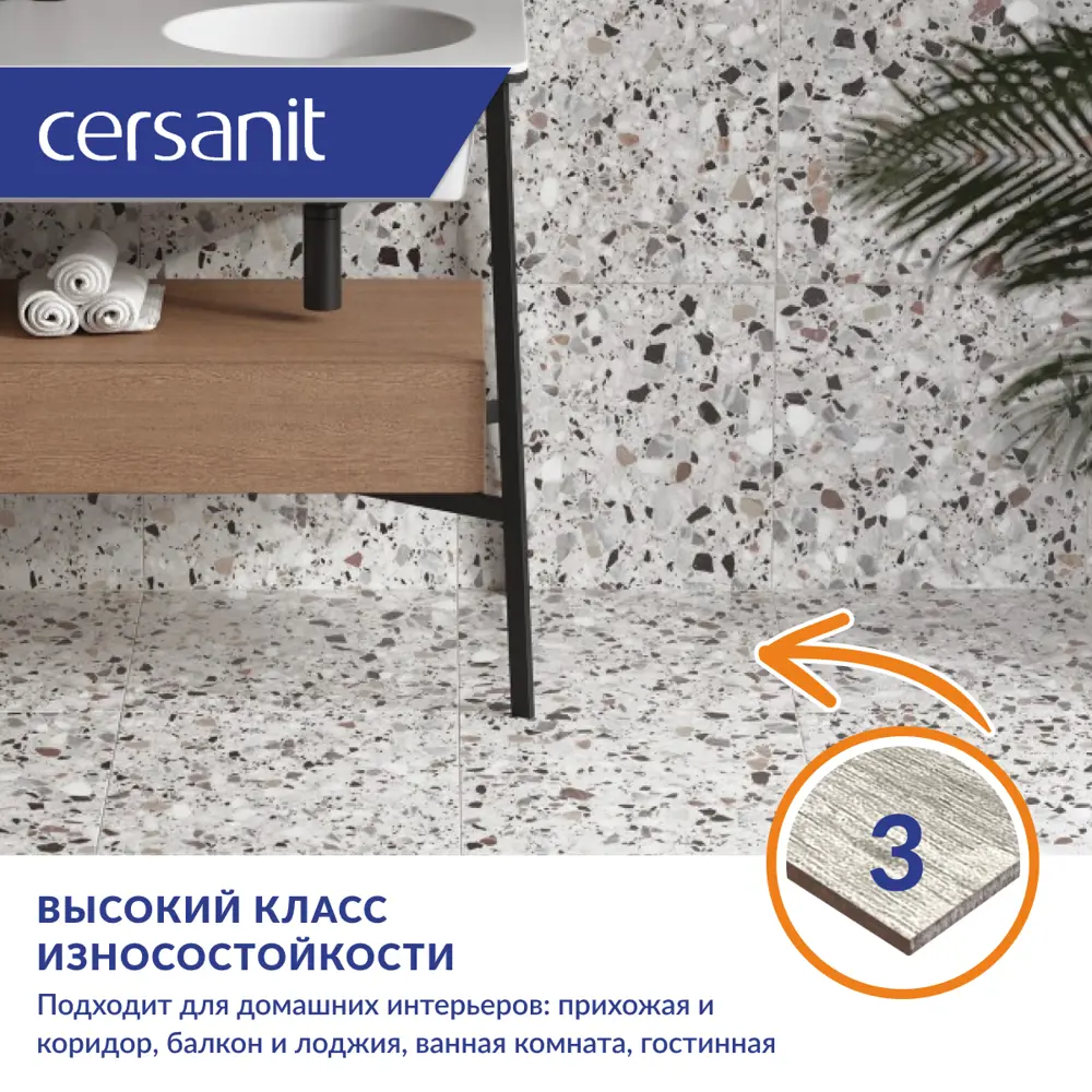Фото 6 Глазурованный керамогранит Cersanit Fancy Stone 42x42 см 1.58 м2 многоцветный цена за упаковку Фото 6 Глазурованный керамогранит Cersanit Fancy Stone 42x42 см 1.58 м2 многоцветный цена за упаковку