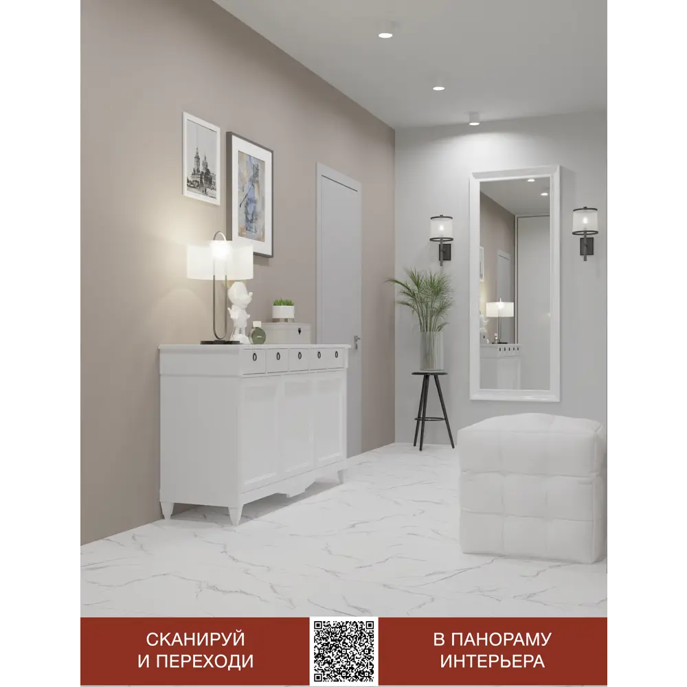 Фото Керамогранит Primavera TP66M28 60x60см 1.44 м² цвет белый, цена за упаковку Фото Керамогранит Primavera TP66M28 60x60см 1.44 м² цвет белый, цена за упаковку
