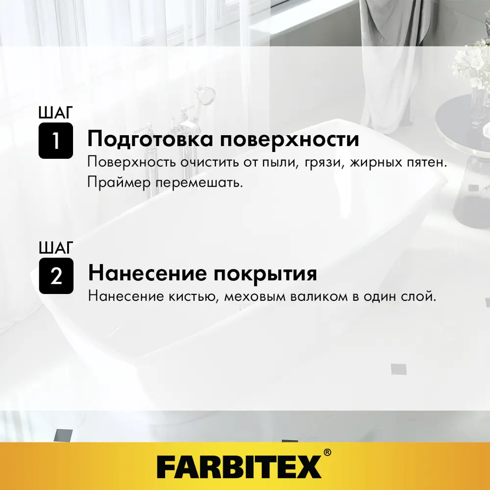 Фото 4 Праймер битумный Farbitex 4300003450 1.7 кг Фото 4 Праймер битумный Farbitex 4300003450 1.7 кг