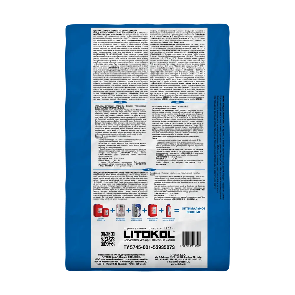 Фото 3 Затирка цементная Litokol Litochrom 3-15 C.30 цвет жемчужно-серый 25 кг Фото 3 Затирка цементная Litokol Litochrom 3-15 C.30 цвет жемчужно-серый 25 кг