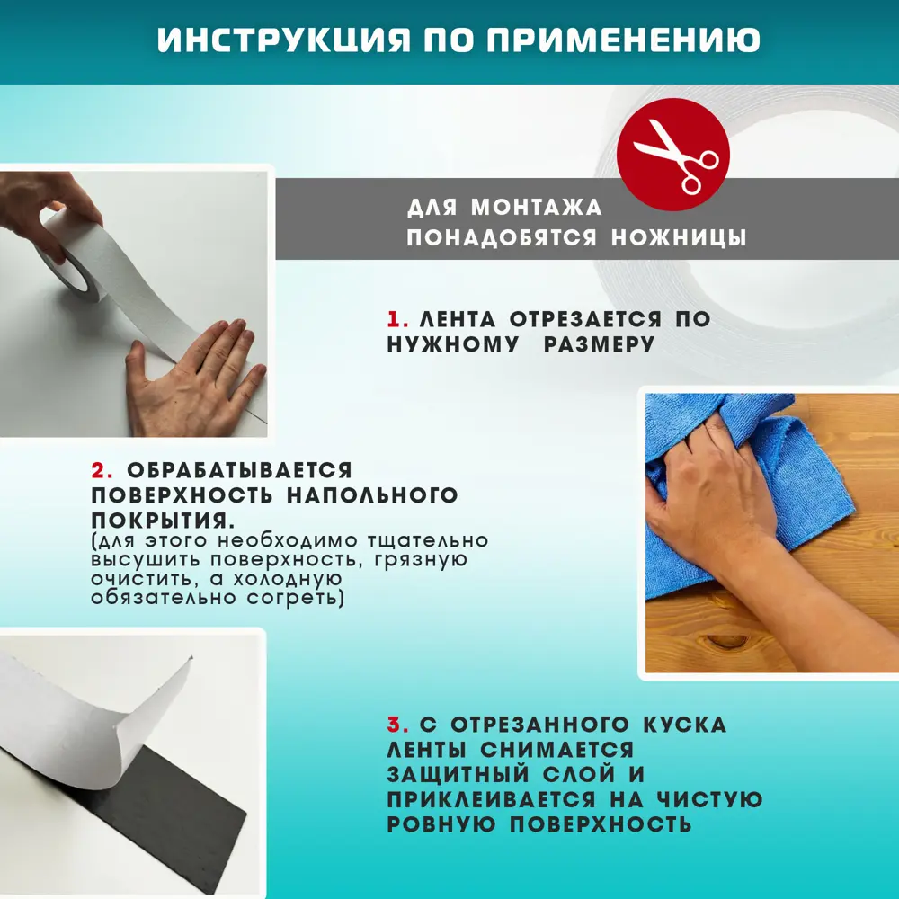 Фото 2 Противоскользящая лента напольная Пару палок 7.5ППЛ-25 2.5x750см 25мм 7.5м Фото 2 Противоскользящая лента напольная Пару палок 7.5ППЛ-25 2.5x750см 25мм 7.5м