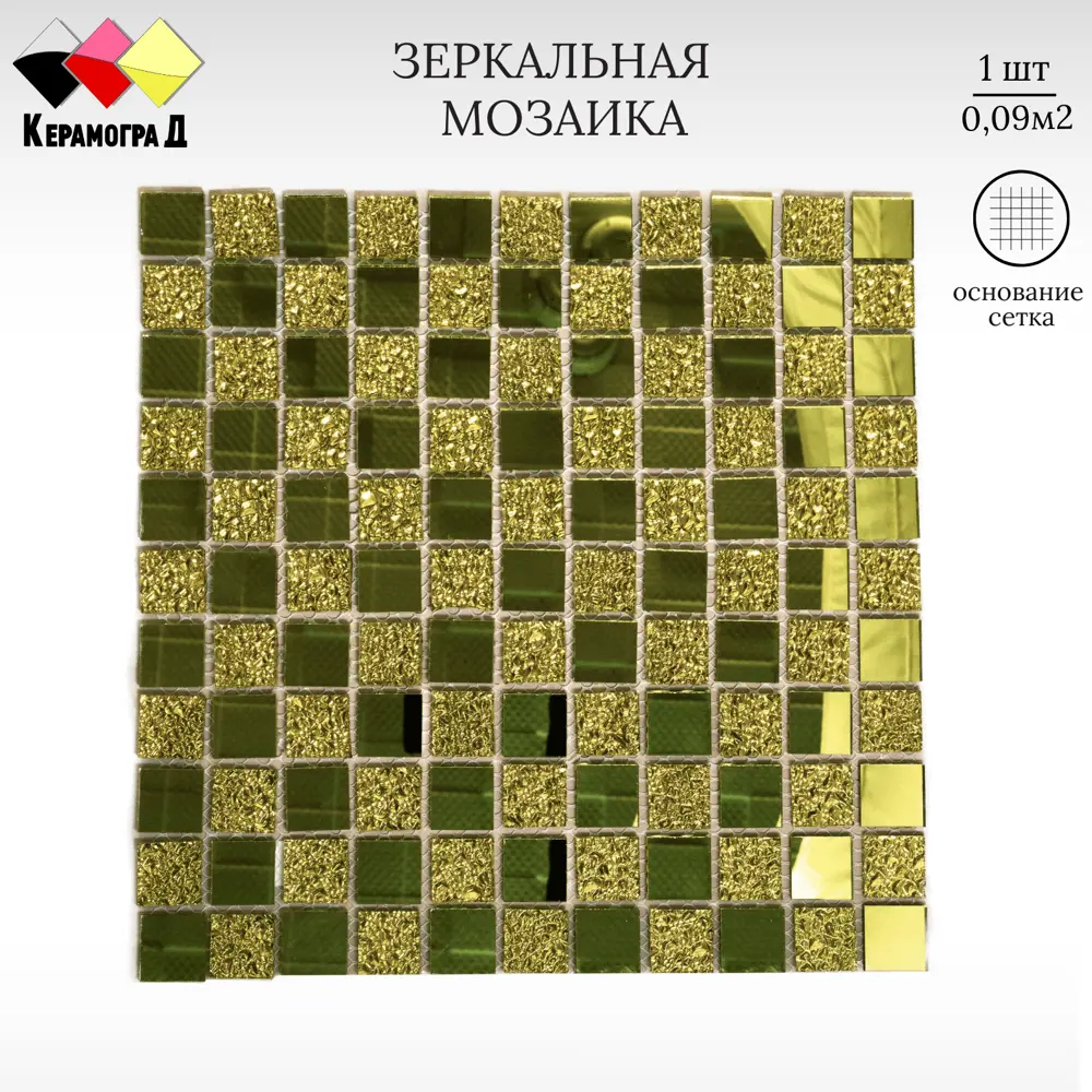Фото Декоративная мозайка Керамоград A24 30x30см цвет жёлтый Фото Декоративная мозайка Керамоград A24 30x30см цвет жёлтый