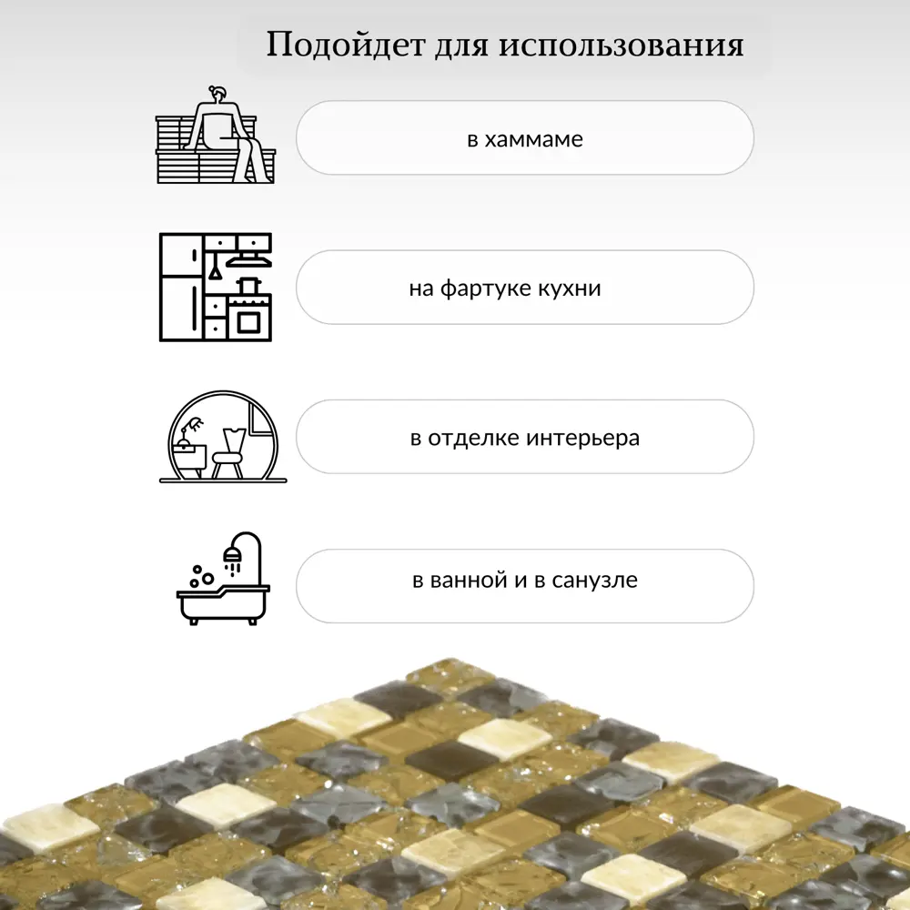 Фото 2 Декоративная мозайка Керамоград SY01 30x30см цвет Бежевый Фото 2 Декоративная мозайка Керамоград SY01 30x30см цвет Бежевый