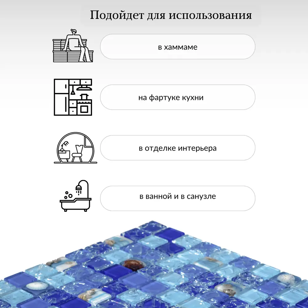 Фото 2 Декоративная мозайка Керамоград SZ022 30x30см цвет Синий Фото 2 Декоративная мозайка Керамоград SZ022 30x30см цвет Синий