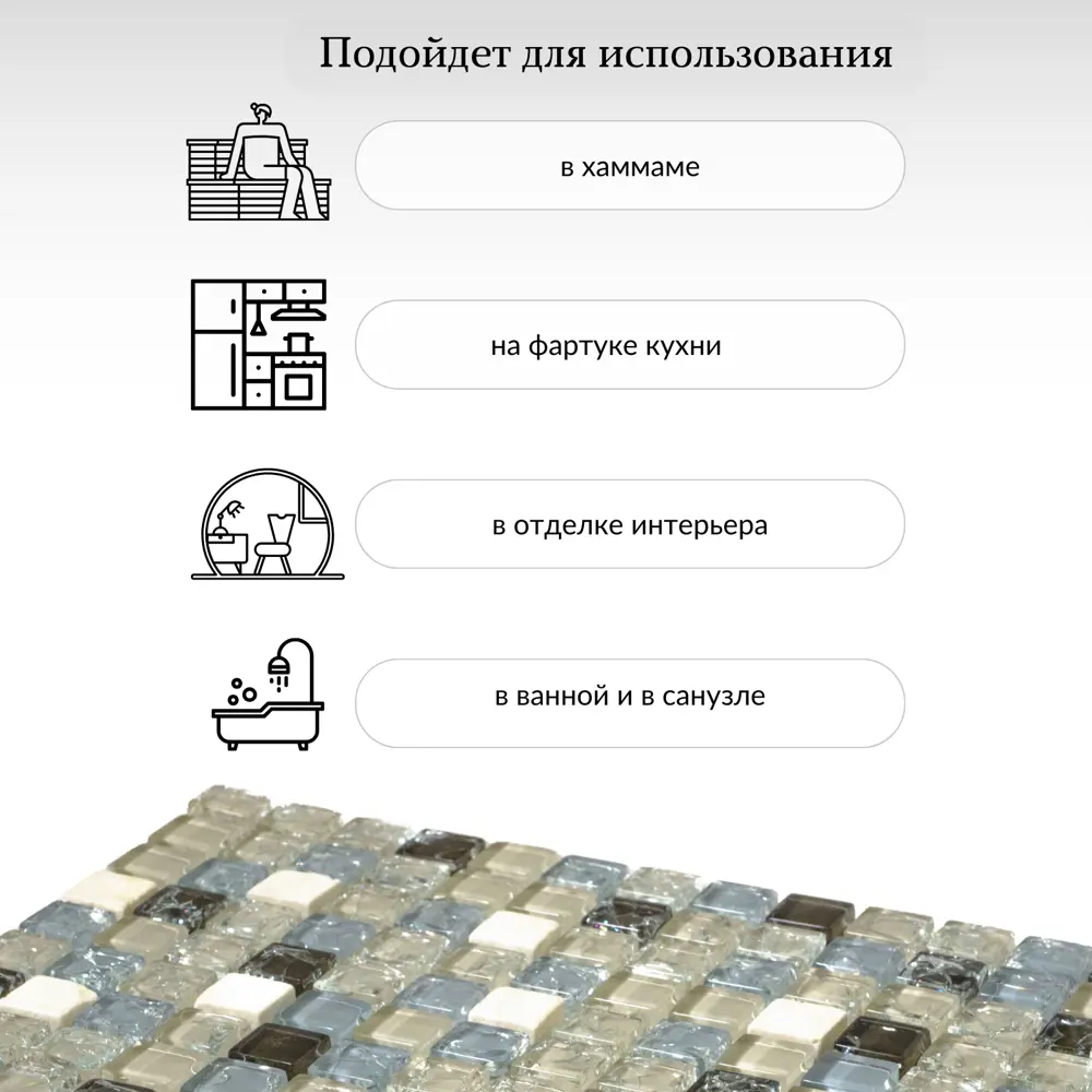 Фото 2 Декоративная мозайка Керамоград GS100B 30x30см цвет Белый Фото 2 Декоративная мозайка Керамоград GS100B 30x30см цвет Белый