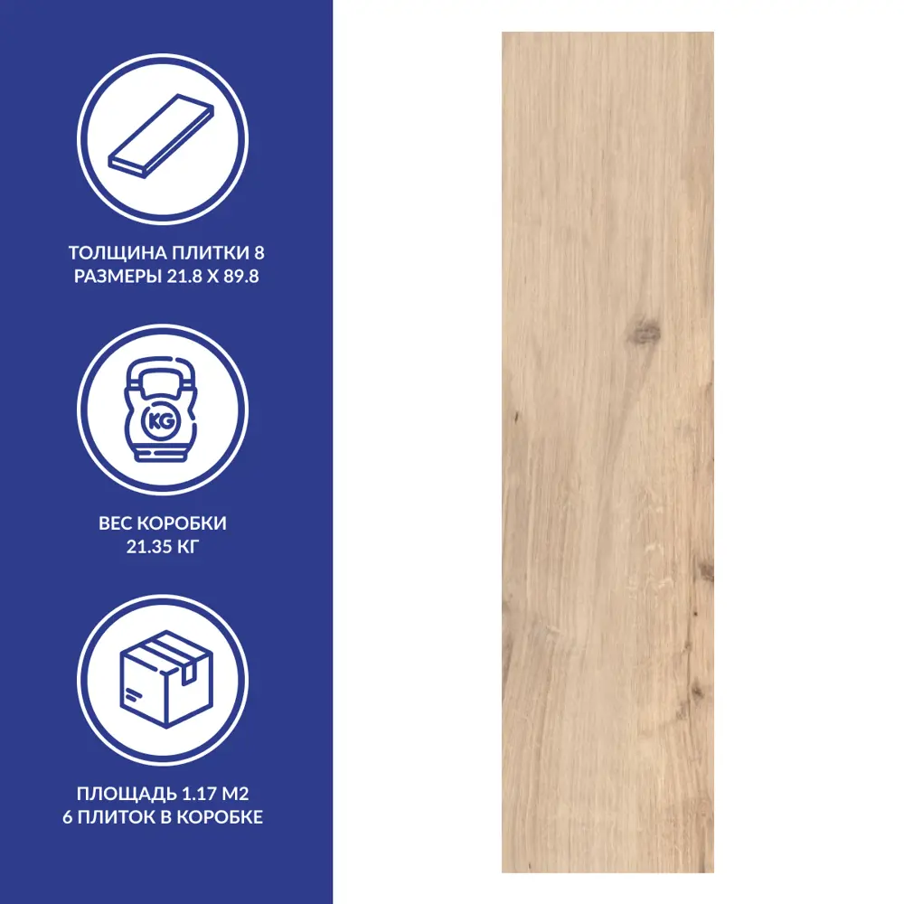 Фото 4 Керамогранит Cersanit Wood Concept Prime 15973 21.8x89.8см 1.17 м² цвет бежевый, цена за упаковку Фото 4 Керамогранит Cersanit Wood Concept Prime 15973 21.8x89.8см 1.17 м² цвет бежевый, цена за упаковку