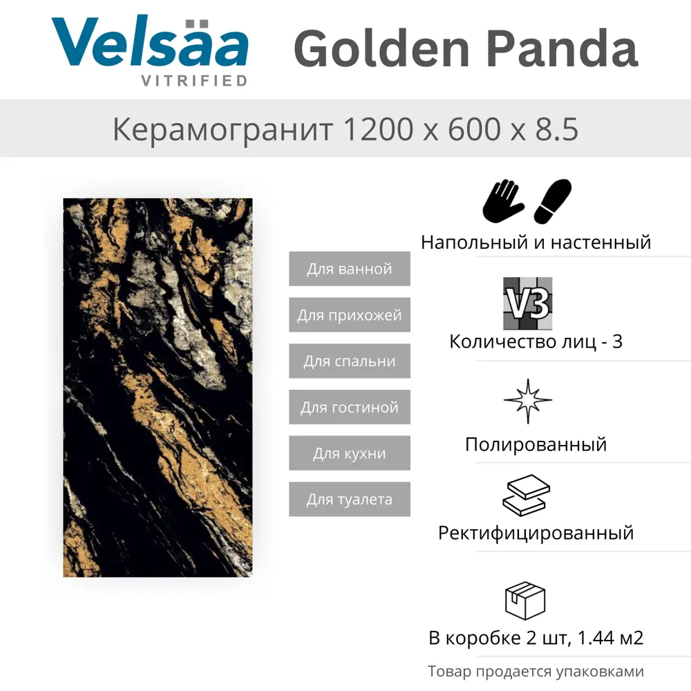 Фото 4 Керамогранит Velsaa Golden panda RP-150519 60x120см 1.44 м² цвет черный Фото 4 Керамогранит Velsaa Golden panda RP-150519 60x120см 1.44 м² цвет черный