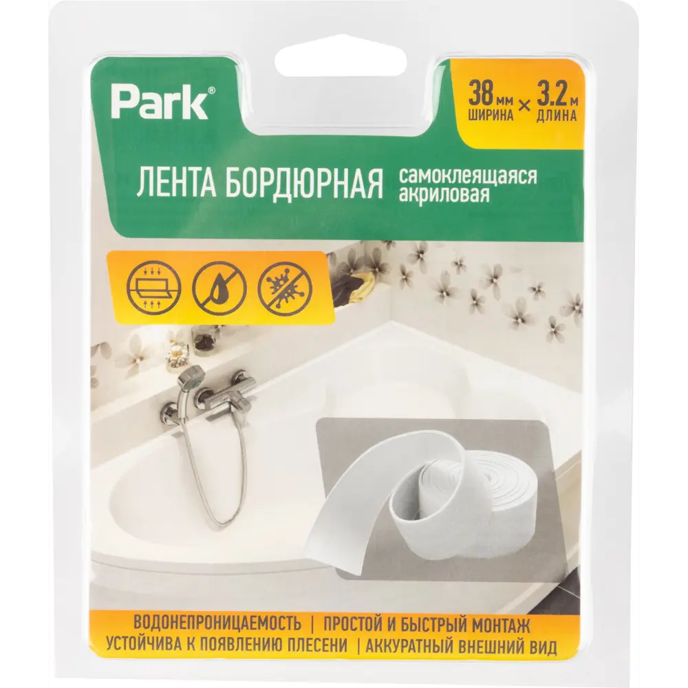 Фото 4 Бордюрная лента Park самоклеящаяся акриловая 3.2м х 38мм белый Фото 4 Бордюрная лента Park самоклеящаяся акриловая 3.2м х 38мм белый