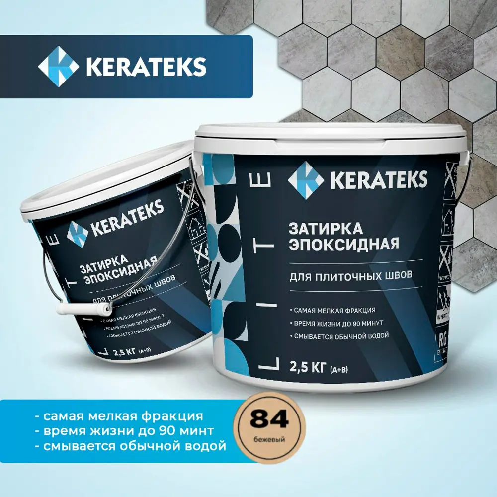 Фото Затирка эпоксидная kerateks С84 2.5кг цвет Бежевый Фото Затирка эпоксидная kerateks С84 2.5кг цвет Бежевый