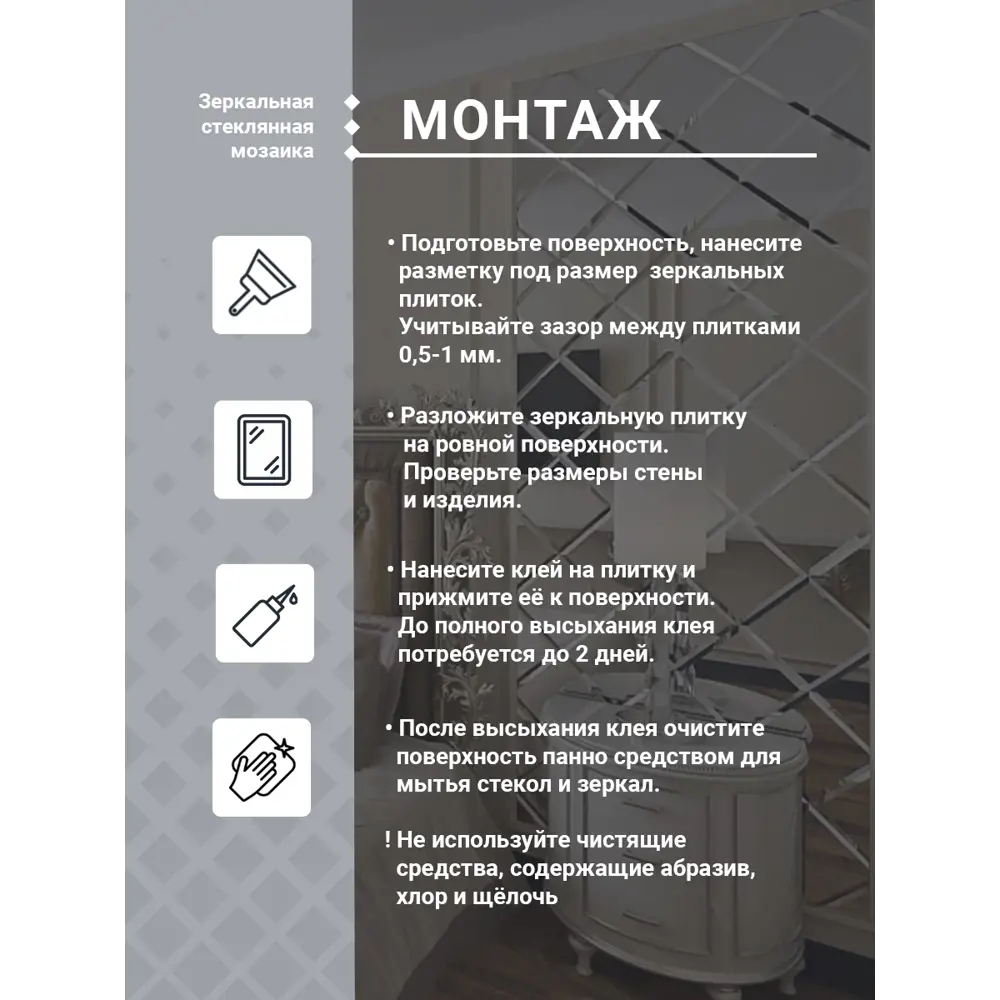 Фото 4 Зеркальная плитка Мозаика Плюс ТЗС1-01 треугольная 18x18см с фацетом 10 мм Фото 4 Зеркальная плитка Мозаика Плюс ТЗС1-01 треугольная 18x18см с фацетом 10 мм