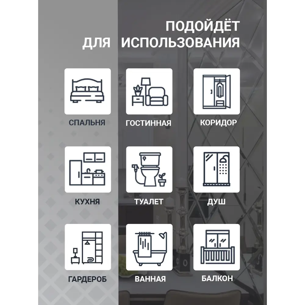 Фото 5 Зеркальная плитка Мозаика Плюс КЗС1-02 квадратная 20x20см с фацетом 10мм Фото 5 Зеркальная плитка Мозаика Плюс КЗС1-02 квадратная 20x20см с фацетом 10мм