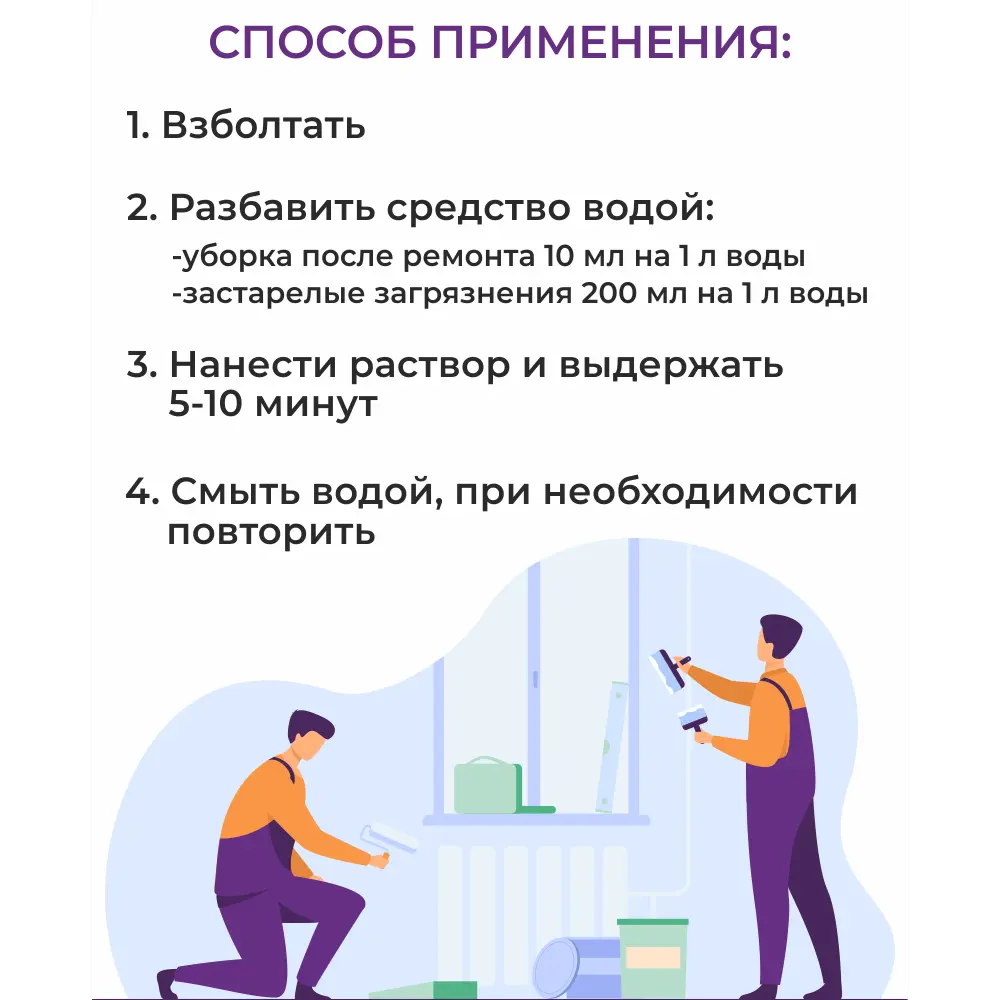 Фото 4 Моющее средство Kenaz 809721 после ремонта 0.8 л Фото 4 Моющее средство Kenaz 809721 после ремонта 0.8 л